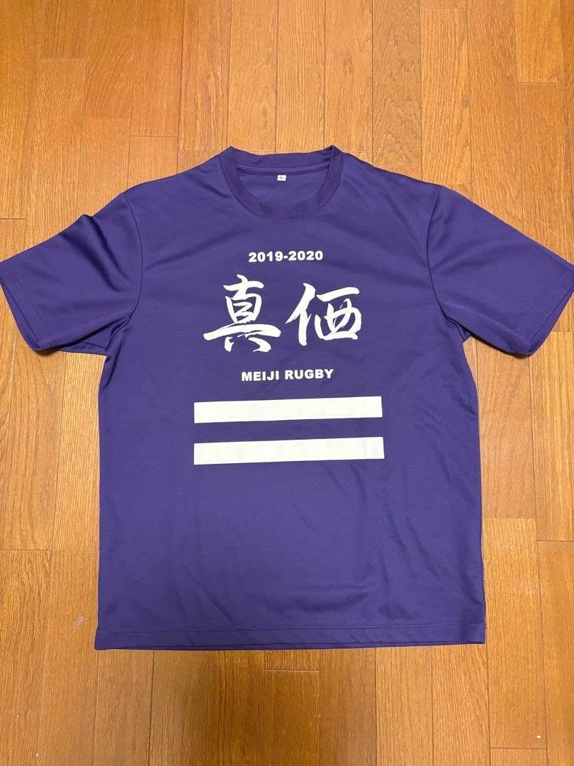明治大学 ラグビー Tシャ 明治大学ラグビー部・選手支給品T